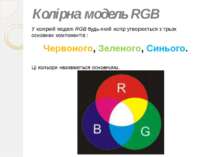 Колірна модель RGB У колірній моделі RGB будь-який колір утворюється з трьох ...