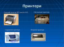 Принтери Лазерний принтер HP LaserJet 1012 Світлодіодні принтери Струменеві п...