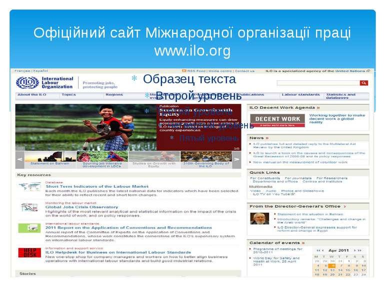 Офіційний сайт Міжнародної організації праці www.ilo.org