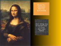 Монна Ліза (Джоконда) Mona Lisa (La Gioconda) 1514 – 1515 рр. Олія на тополин...