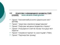 4.2 Агентство з міжнародного розвитку США (USAID) www.ukraine.usaid.gov/ukr П...