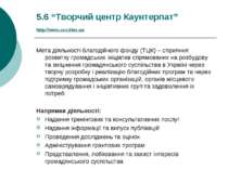 5.6 “Творчий центр Каунтерпат” http://www.ccc.kiev.ua Мета діяльності благоді...