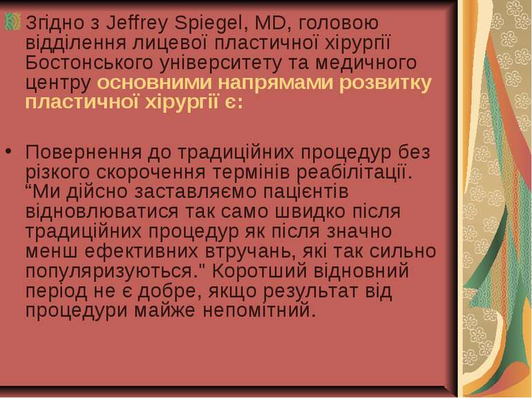 Згідно з Jeffrey Spiegel, MD, головою відділення лицевої пластичної хірургії ...