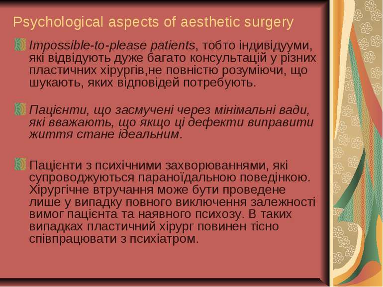 Psychological aspects of aesthetic surgery Impossible-to-please patients, тоб...