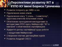 Перспективи розвитку ІКТ в ІППО КУ імені Бориса Грінченка Розвиток Інтернету ...