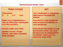 Виникнення мови Java Люди та події: Ґенеза мов: B =► C =► C++ =► Java Мова Ja...