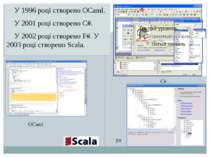 У 1996 році створено OCaml. У 2001 році створено C#. У 2002 році створено F#....