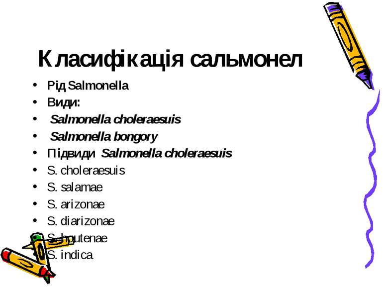 Класифікація сальмонел Рід Salmonella Види: Salmonella choleraesuis Salmonell...