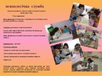 психологічна служба Програма розвитку творчих здібностей дітей старшого дошкі...