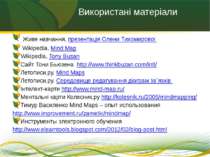 Живе навчання, презентація Олени Тихомирової Wikipedia, Mind Map Wikipedia, T...