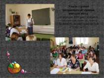 Участь у роботі методичного об’єднання вчителів міста 10 вересня 2009 року ві...