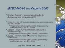 МСБО/МСФЗ та Європа 2005 Країни Балтії – три різні підходи до директив та пол...