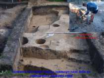 Розчистка давньоруської печі Залишки житлових споруд давньоруської доби на ма...