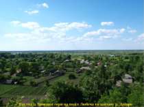 Вигляд із Замкової гори на поділ Любеча та заплаву р. Дніпро