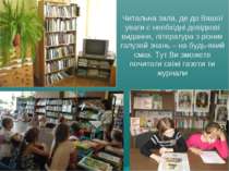 Читальна зала, де до Вашої уваги є необхідні довідкові видання, література з ...