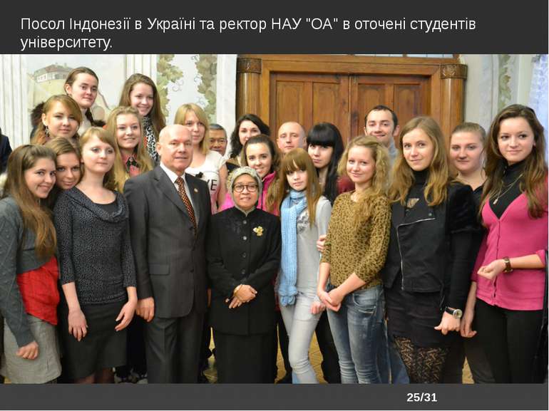/31 Посол Індонезії в Україні та ректор НАУ "ОА" в оточені студентів універси...