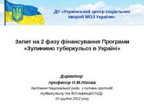 Запит на 2 фазу фінансування Програми «Зупинимо туберкульоз в Україні» Директ...