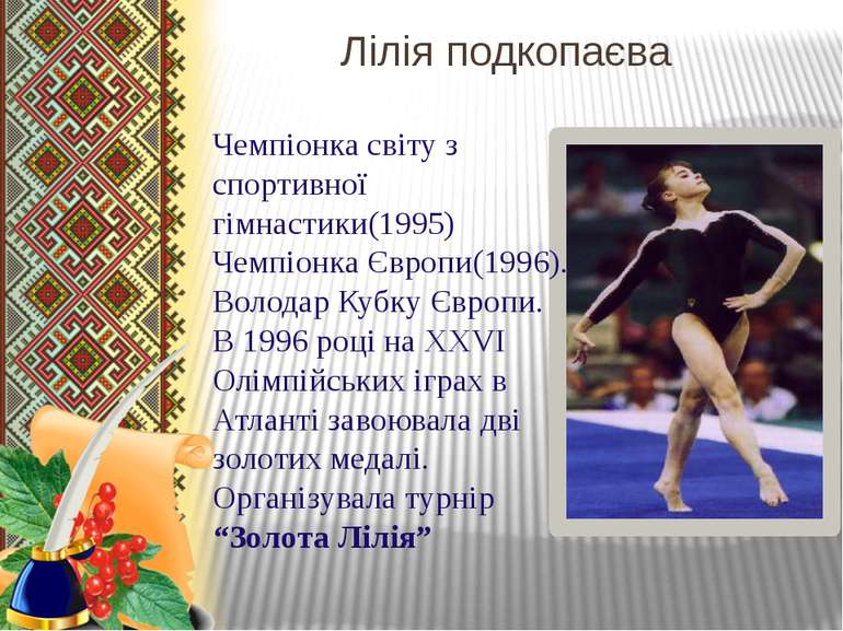 Чемпіонка світу з спортивної гімнастики(1995) Чемпіонка Європи(1996). Володар...
