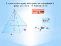. В правильній чотирикутній піраміді висота дорівнює 6, ребро при основі - 10...