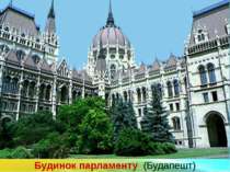 Будинок парламенту (Будапешт)