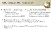 Комунікативні MARC формати UNIMARC (4 формати) Розроблено та підтримується IF...