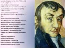Авогадро (Avogadro) Амадео (9.VIII.1776-9.VII.1856) Італійський фізик і хімік...