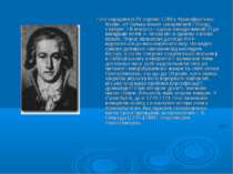 Гете народився 28 серпня 1749 у Франкфурті-на-Майні. «У батька пішов суворий ...