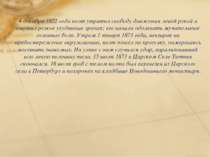 4 декабря 1872 года поэт утратил свободу движения левой рукой и ощутил резкое...