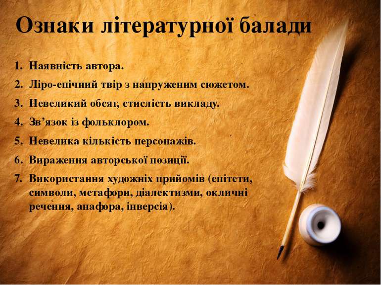 Ознаки літературної балади Наявність автора. Ліро-епічний твір з напруженим с...