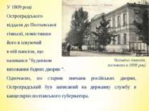 У 1809 році Остроградського віддали до Полтавської гімназії, помістивши його ...