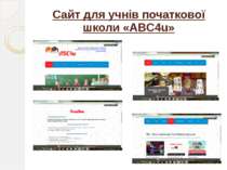 Сайт для учнів початкової школи «ABC4u»
