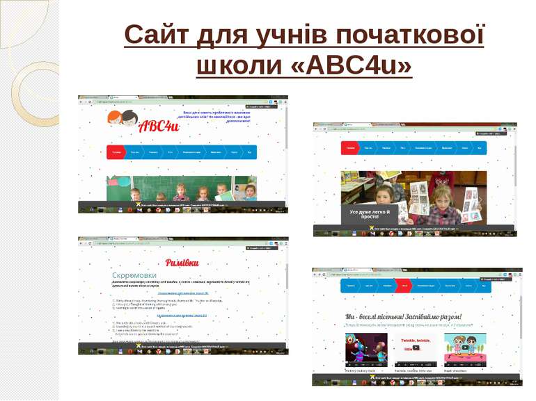 Сайт для учнів початкової школи «ABC4u»