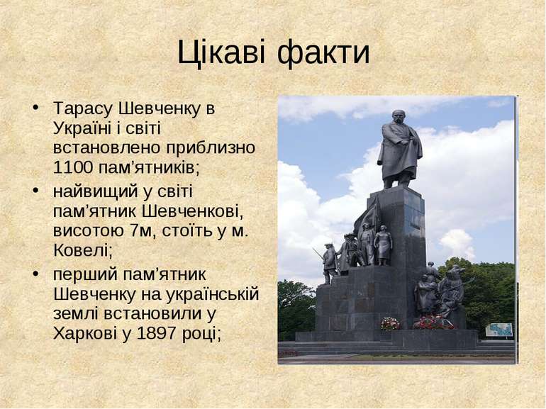 Цікаві факти Тарасу Шевченку в Україні і світі встановлено приблизно 1100 пам...