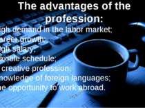 The advantages of the profession: high demand in the labor market; career gro...