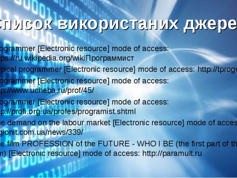 Programmer [Electronic resource] mode of access: https://ru.wikipedia.org/wik...