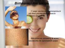 Вітаміни та шкіра У шкірі частково синтезується під дією ультрафіолетового св...