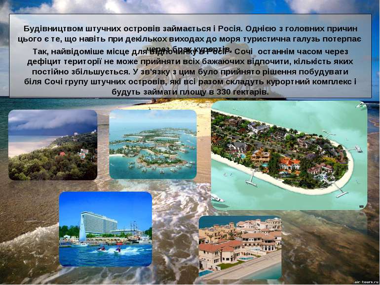 Будівництвом штучних островів займається і Росія. Однією з головних причин ць...