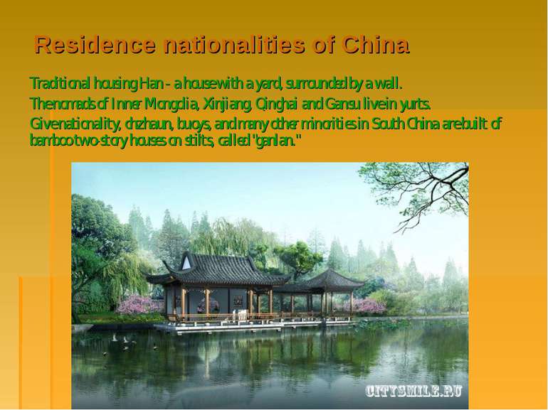 Residence nationalities of China Traditional housing Han - a house with a yar...