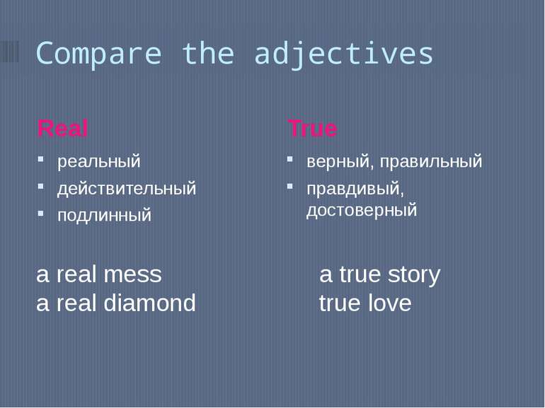Compare the adjectives Real True реальный действительный подлинный верный, пр...