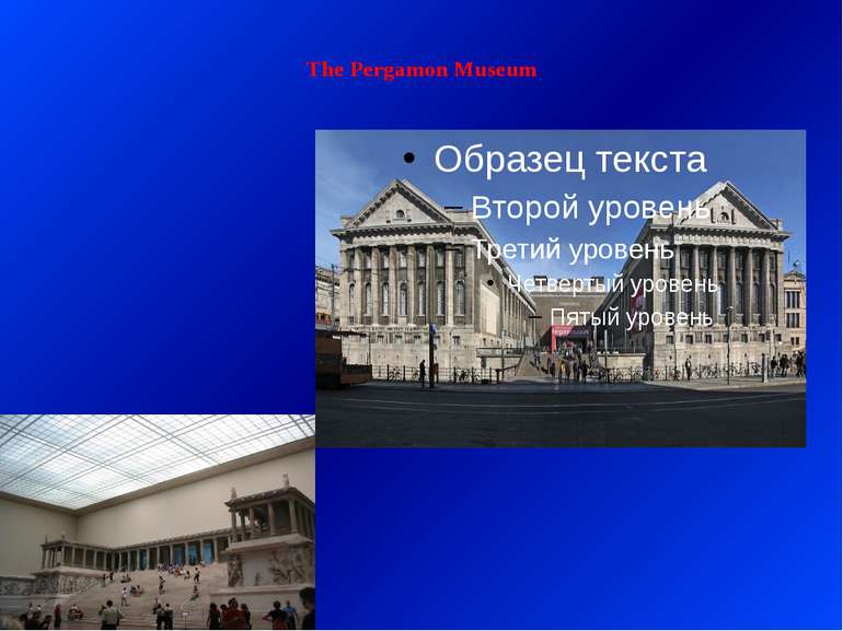 The Pergamon Museum