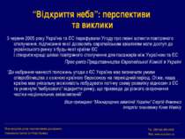 “Відкриття неба”: перспективи та виклики 3 червня 2005 року Україна та ЄС пар...