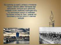 Від призову до армії у зв'язку з початком Першої світової війни Пастернак був...