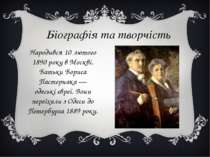 Біографія та творчість Народився 10 лютого 1890 року в Москві. Батьки Бориса ...