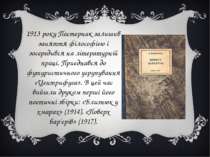 1913 року Пастернак залишив заняття філософією і зосередився на літературній ...
