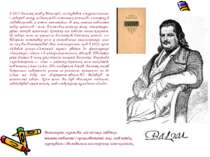 З 1821 Бальзак жив у Мансарді, спілкувався з журналістами і створив низку мод...