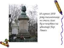 18 серпня 1850 року письменника не стало, його було поховано на цвинтарі Пер-...