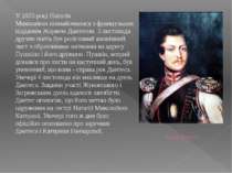 Жорж Дантес У 1835 році Наталія Миколаївна познайомилася з французьким піддан...