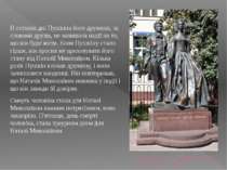 Пам'ятник А. С. Пушкіну і Н. М. Гончарової на Арбаті В останні дні Пушкіна йо...