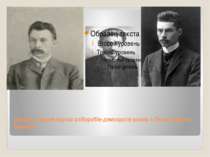 Донцов створив партію хліборобів-демократів разом з Липинським та Шеметом.