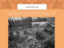 Антикомуністичних виступів у країнах "соціалістичного табору", зокрема 1956р....